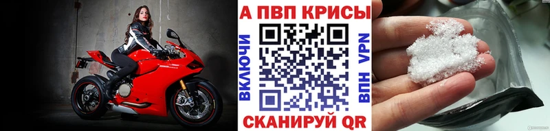 Alpha PVP мука  где купить наркоту  Ужур 