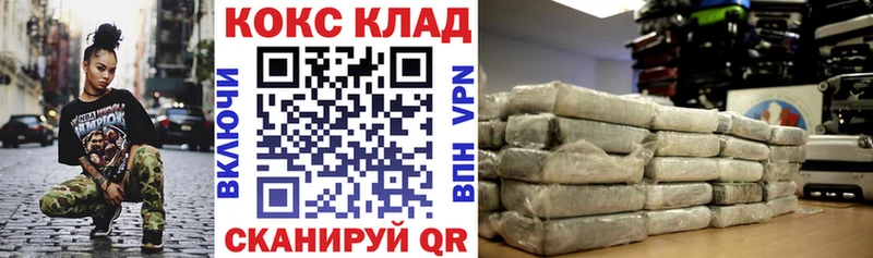 КОКАИН 98%  купить   Ужур 