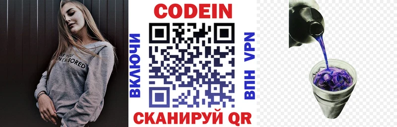 что такое   кракен онион  Кодеиновый сироп Lean Purple Drank  Ужур 
