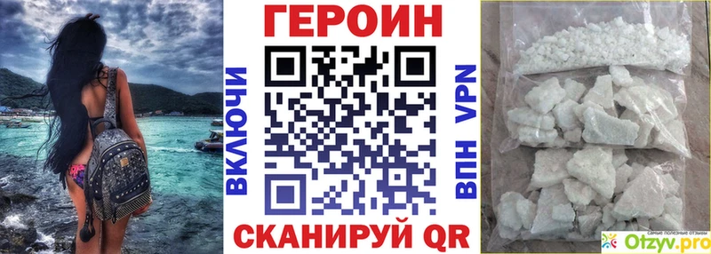 Героин афганец Ужур