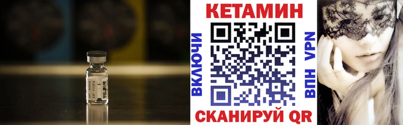 blacksprut зеркало  Ужур  КЕТАМИН ketamine  купить  сайты 