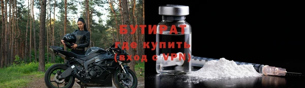бутират Алексеевка