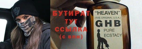 бутират Алексеевка