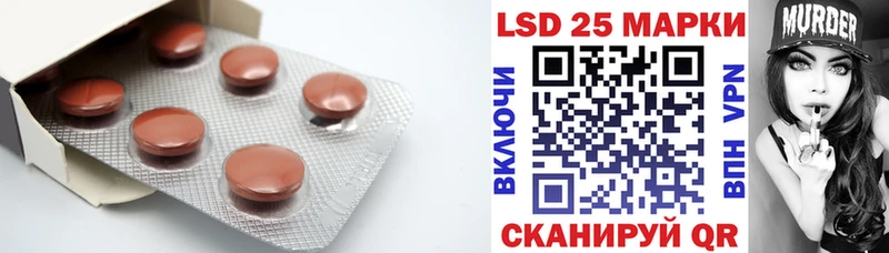 LSD-25 экстази кислота  Ужур 