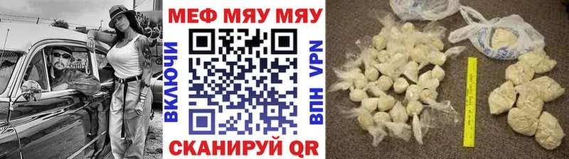 где можно купить   Ужур  omg как войти  МЯУ-МЯУ 4 MMC 