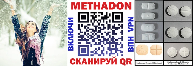 Метадон кристалл  как найти наркотики  МЕГА как зайти  Ужур 