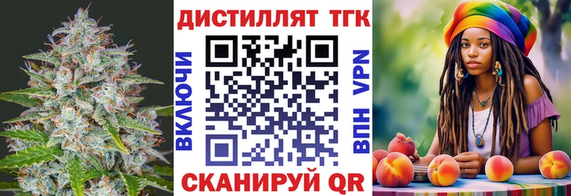 Дистиллят ТГК гашишное масло  купить закладку  Ужур 